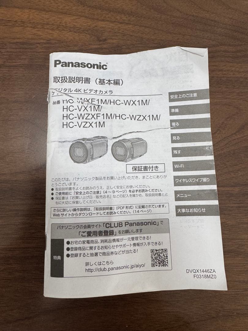 Panasonic HC-VX1M 4Kビデオカメラ本体