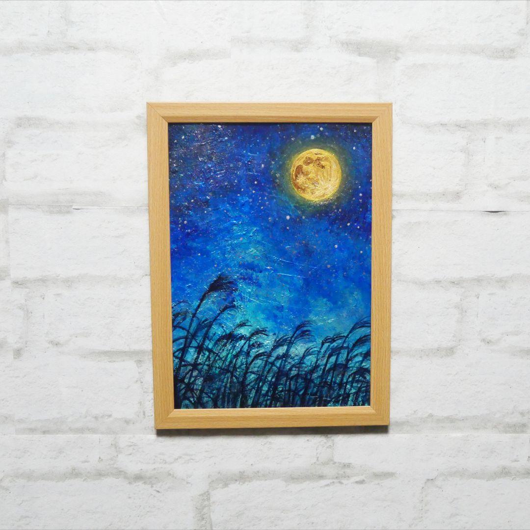 油絵 油彩 油彩画 絵 絵画　【お月見のススキ】