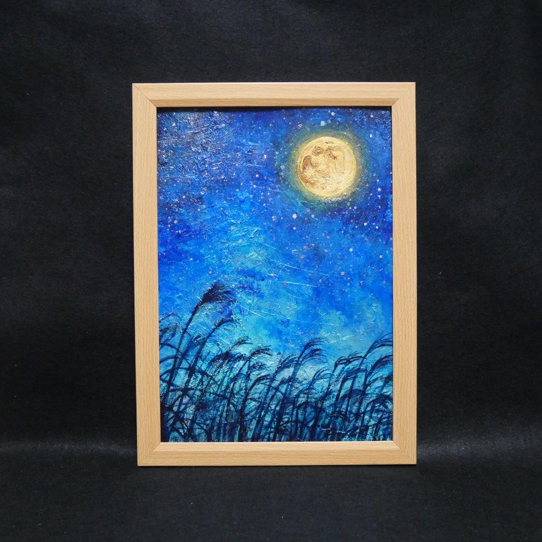 油絵 油彩 油彩画 絵 絵画　【お月見のススキ】