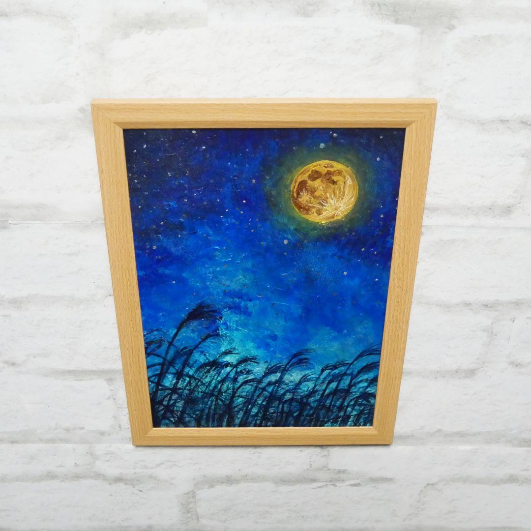 油絵 油彩 油彩画 絵 絵画　【お月見のススキ】