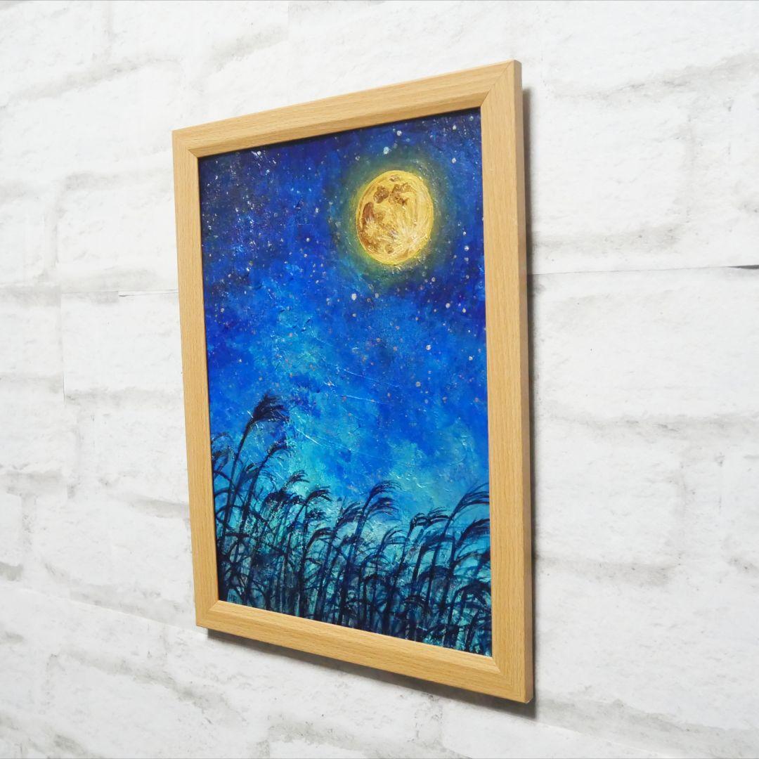 油絵 油彩 油彩画 絵 絵画　【お月見のススキ】