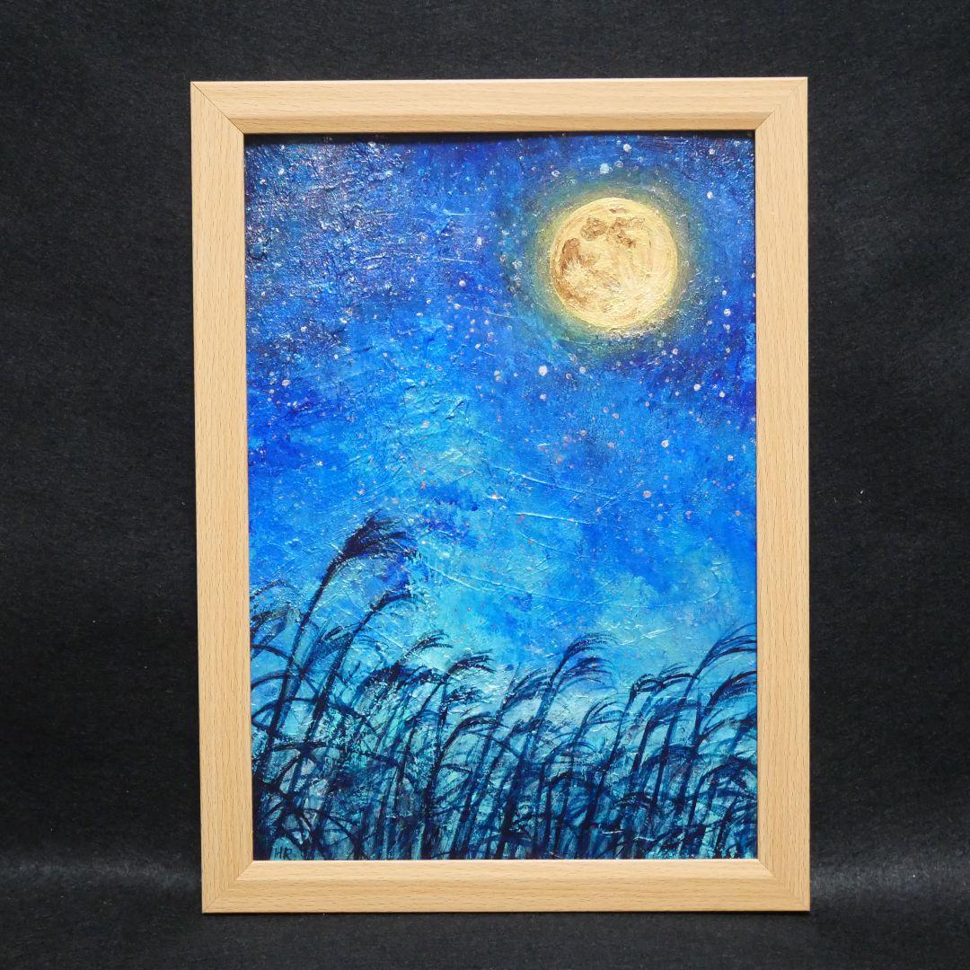 油絵 油彩 油彩画 絵 絵画　【お月見のススキ】
