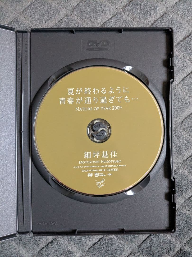 細坪基佳 夏が終わるように青春が通り過ぎても… DVD