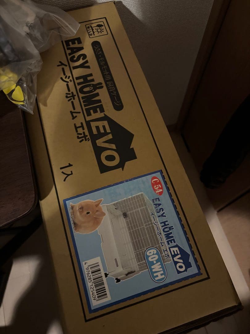 SANKO EASY  EVO ホワイト