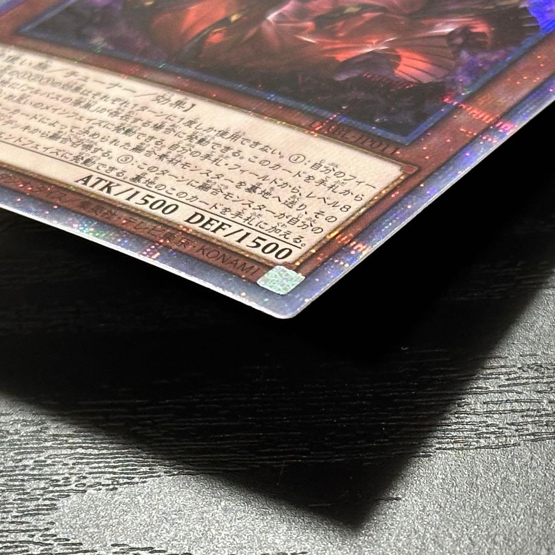 遊戯王 赫の聖女カルテシア プリズマ 日版