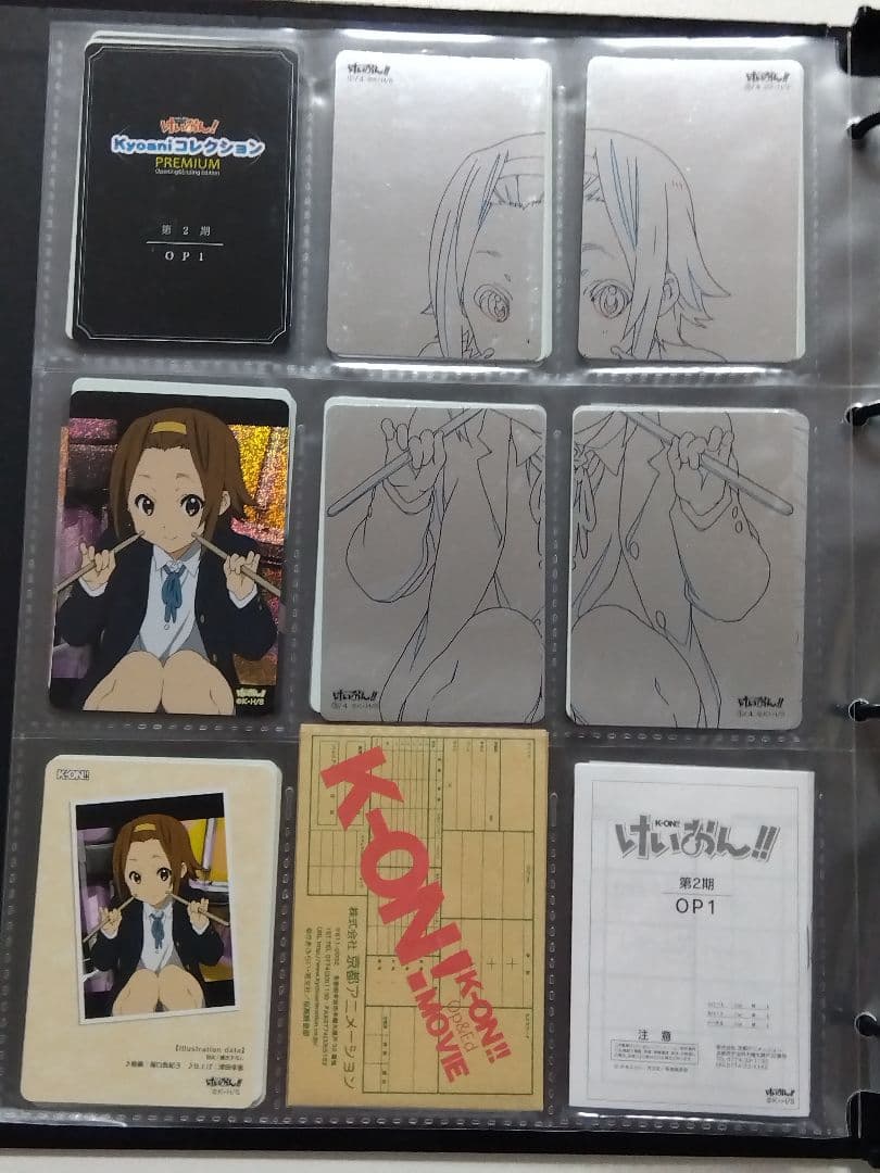 けいおん! Kyoaniコレクション PREMIUM