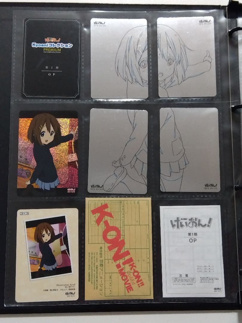 けいおん! Kyoaniコレクション PREMIUM