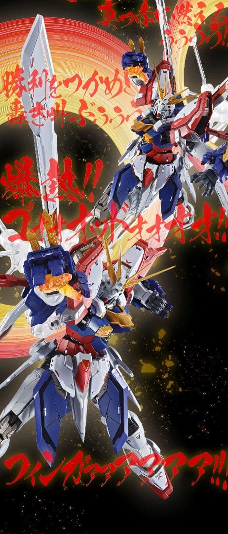 【3次】LBUILD ゴッドガンダム & ゴッドガンダム（セカンド）