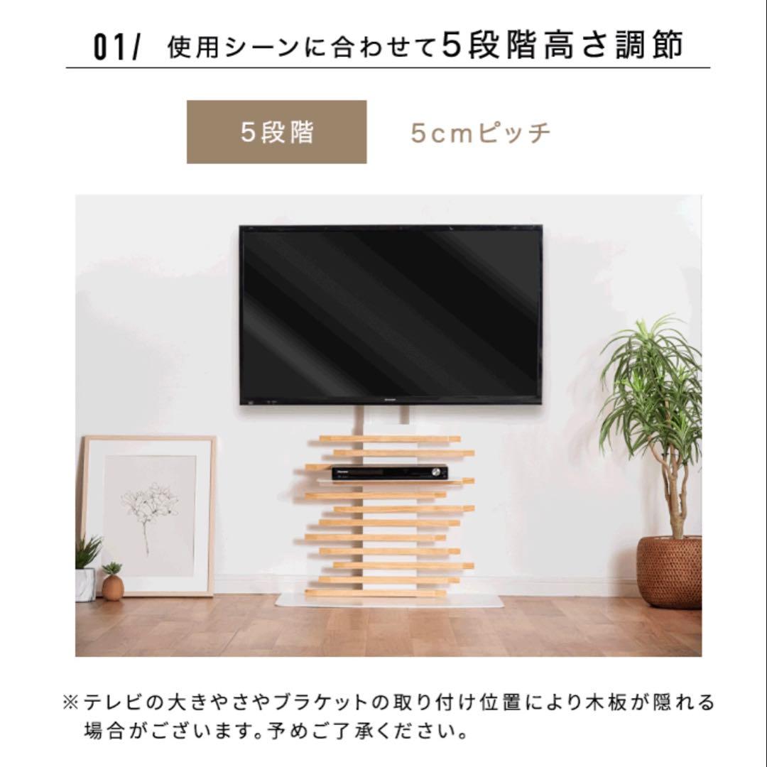 テレビスタンド　タンスのゲン