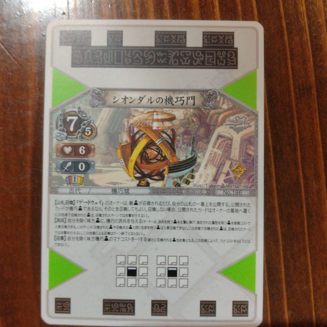 スサミンカードまとめ売り