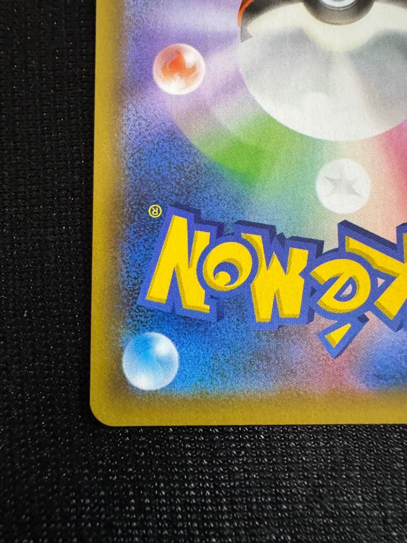 おたんじょうび ピカチュウ 25th 007/025