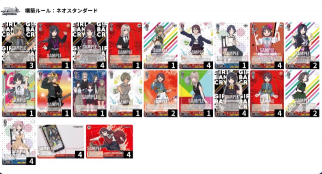 ヴァイス ガルクラ　8扉デッキ