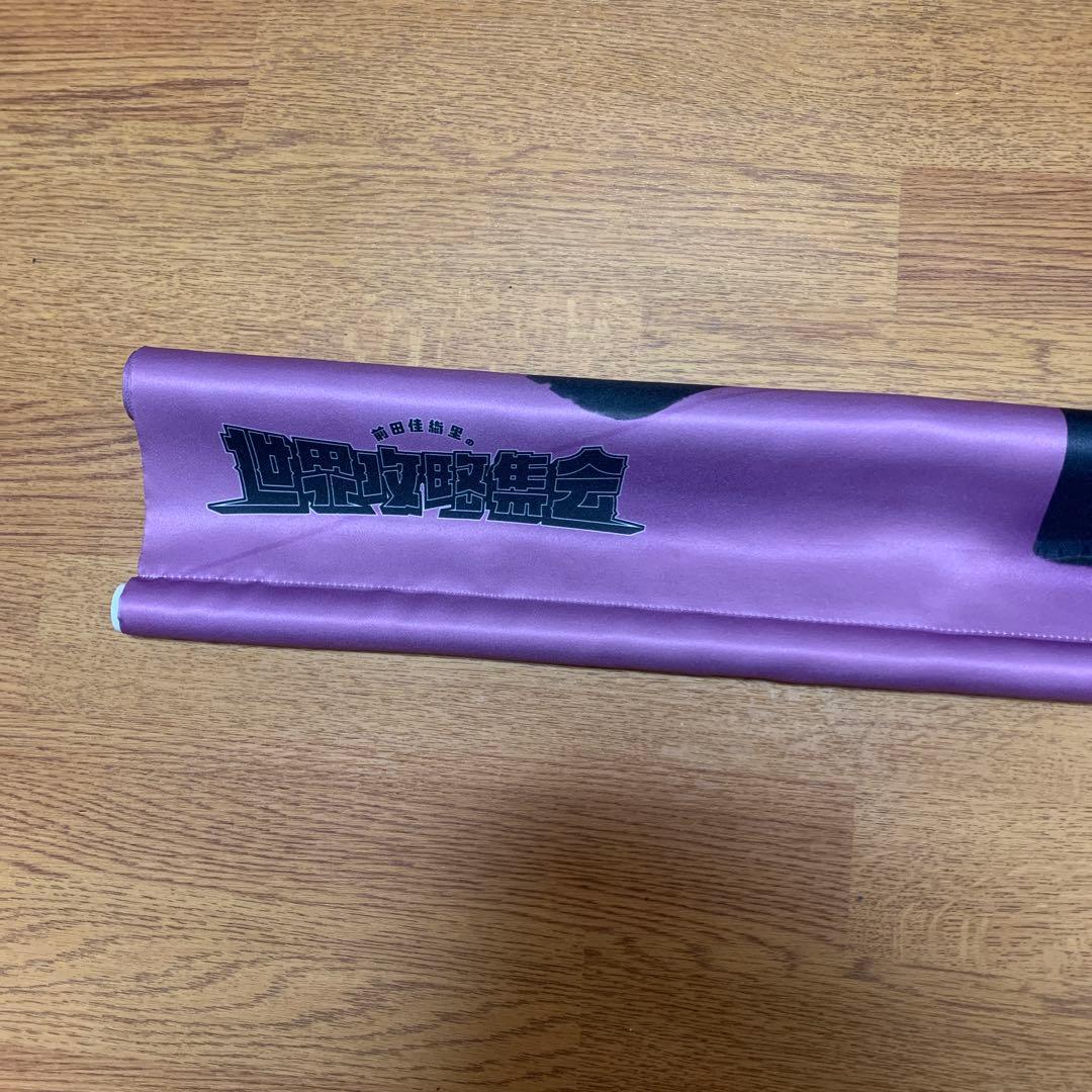 前田佳織里 等身大タペストリーB 「前田佳織里の世界攻略集会」