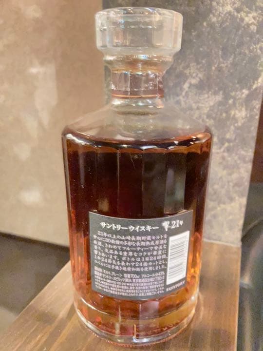 響21年　新品未開封　レア　本物