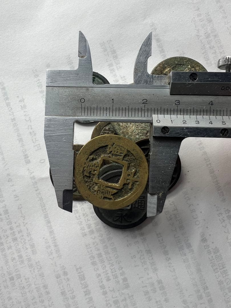 中国古銭 10 枚 古錢幣 貨幣