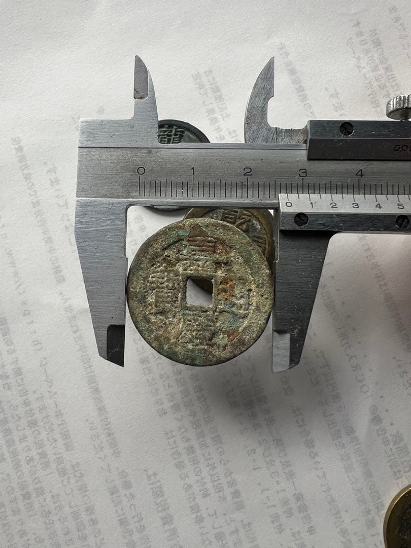 中国古銭 10 枚 古錢幣 貨幣