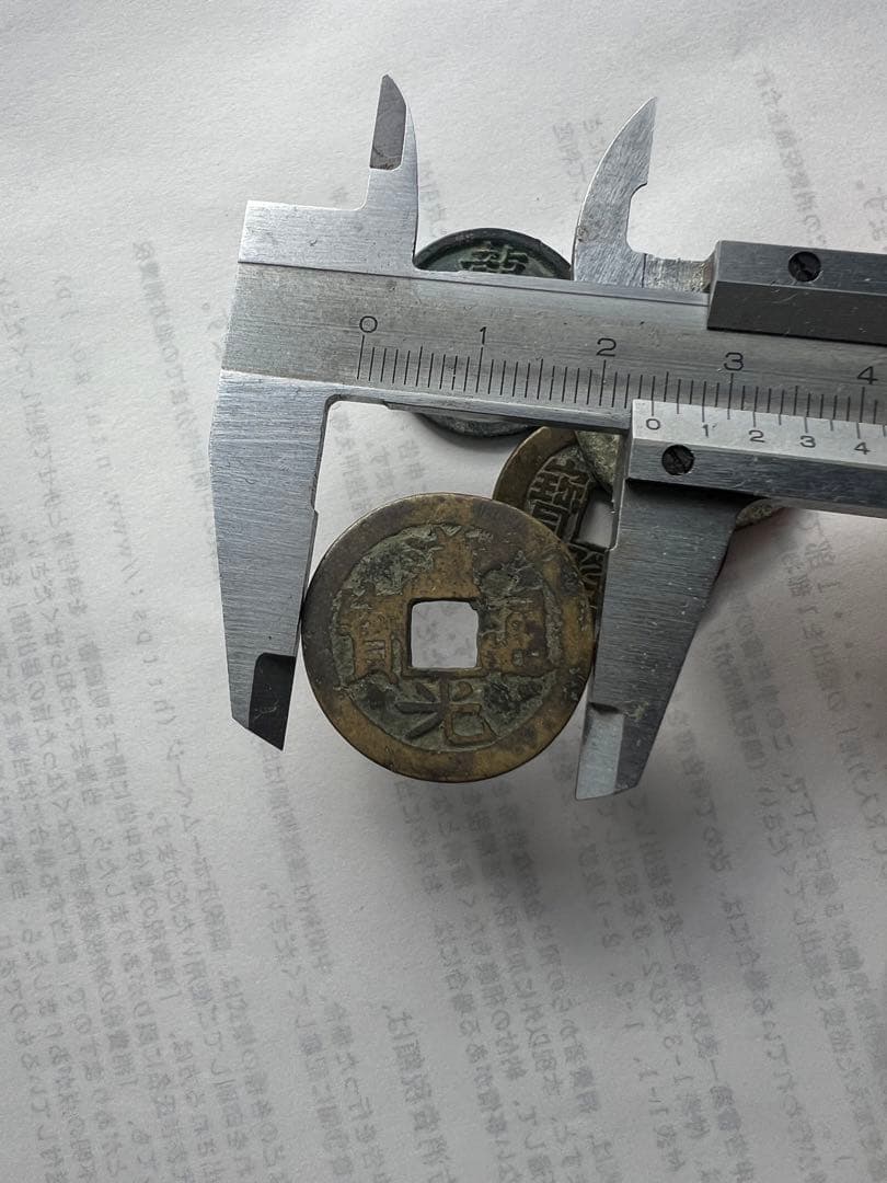 中国古銭 10 枚 古錢幣 貨幣