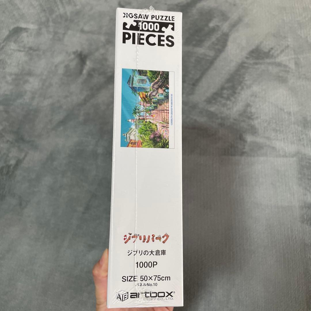 ジブリパーク　パズル　1000ピース