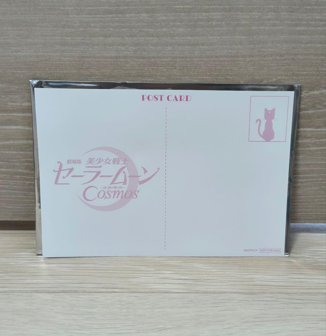 セーラームーン 映画特典コースター & クラシエ プロスタイル 限定デザイン