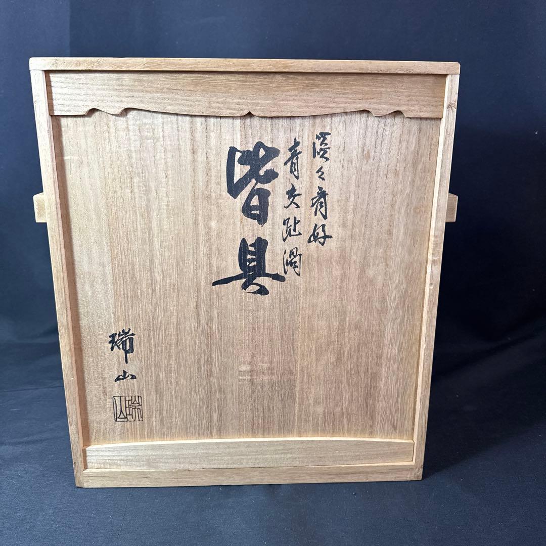 H85 送料無料　淡々斉好　皆具セット　建水　尺立　水指　茶道　共箱　加賀瑞山