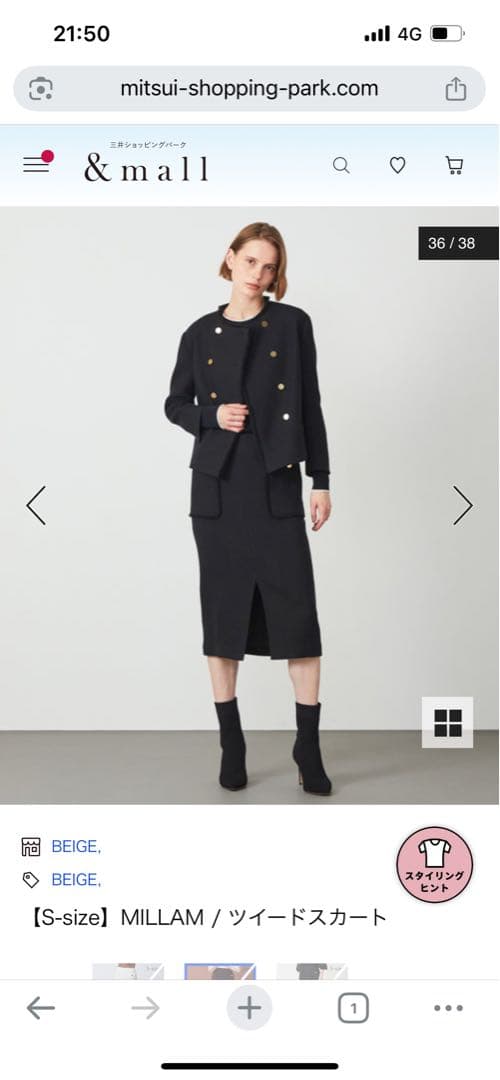 BEIGE, ベイジ 新品未使用タイトスカート