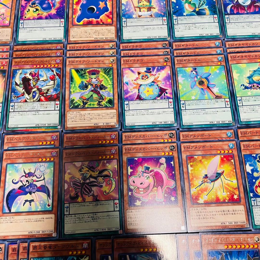 No.124 遊戯王デッキパーツ　EM オットアイズ　デッキパーツ大量セット