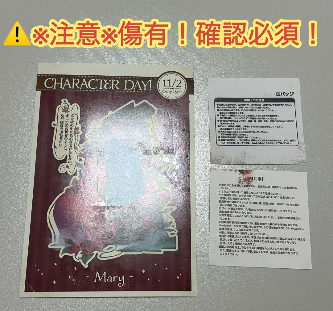 キ*ン様 ※傷有。画像4〜8枚目確認必須※第五人格 血の女王 記念日グッズセット