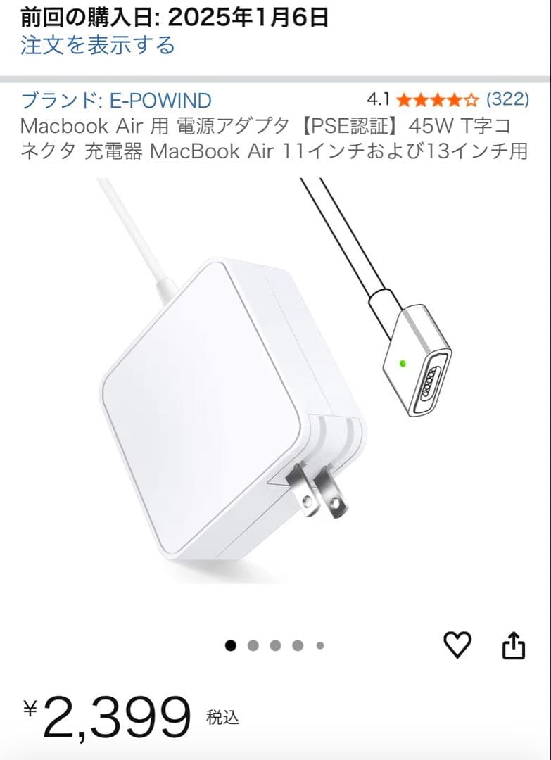 た*ん様 【2017年製】Apple MacBook Air 13インチ 充電コ