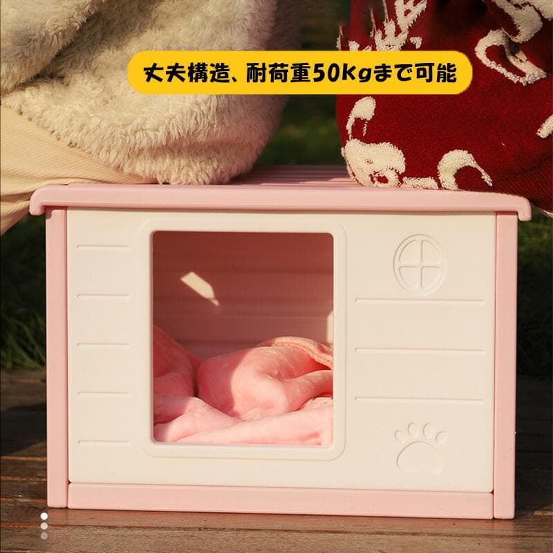 ★夏冬兼用★ 快適 ペットハウス 組立簡単 耐荷重50kg ピンク 他カラー有