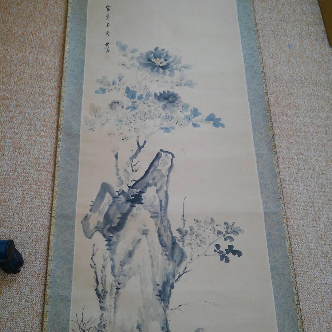 薫雨　　ぼたん　掛け軸　昭和レトロ　ヴィンテージ