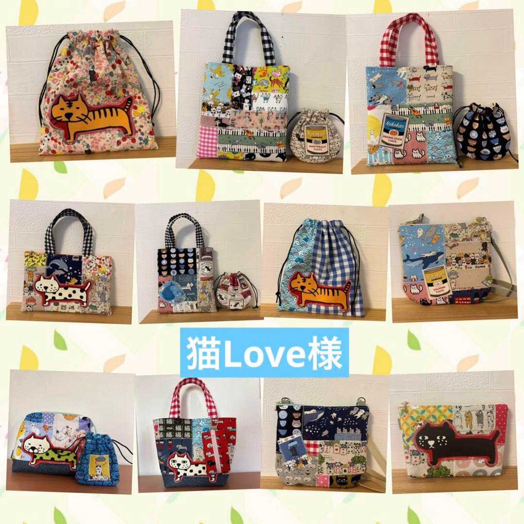 感謝価格　SALE 猫柄　巾着袋　人気　小物入れ　おやつ入れ　ハンドメイド