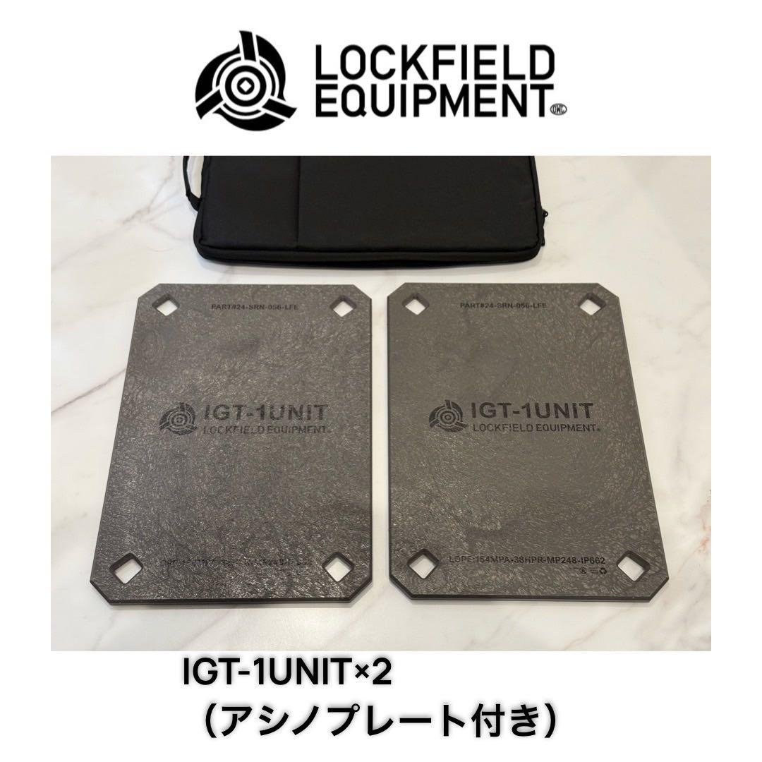 LFE IGT-1UNIT プレート 2枚セット！アシノプレート付き、ケース付き