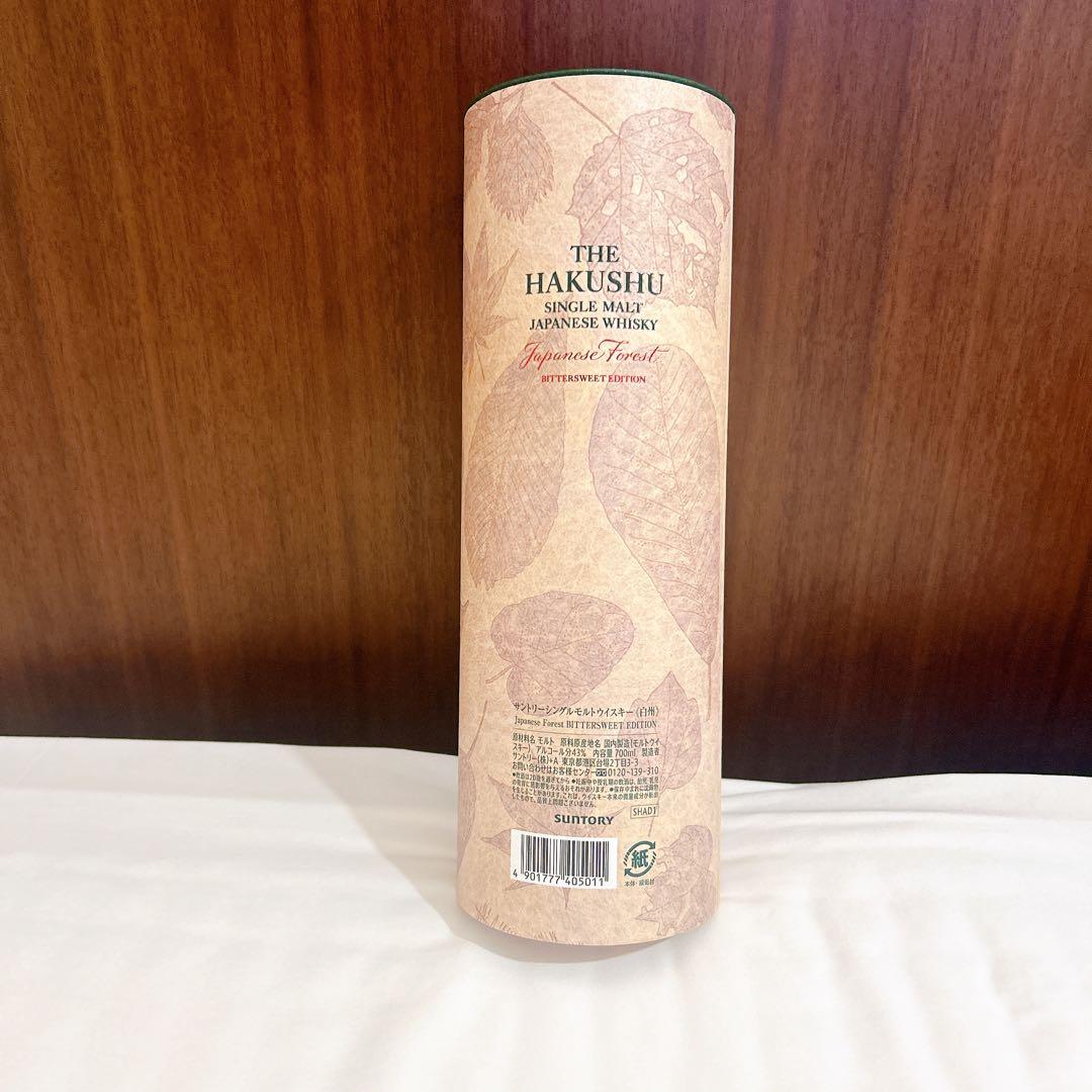 免税店限定　ウィスキー　白州　響　2種セット