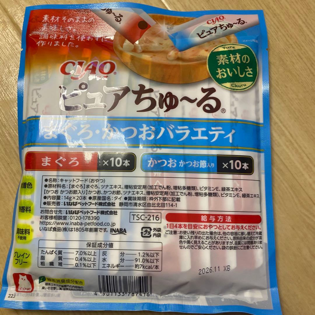 チャオ　ピュア　ちゅーる　320本