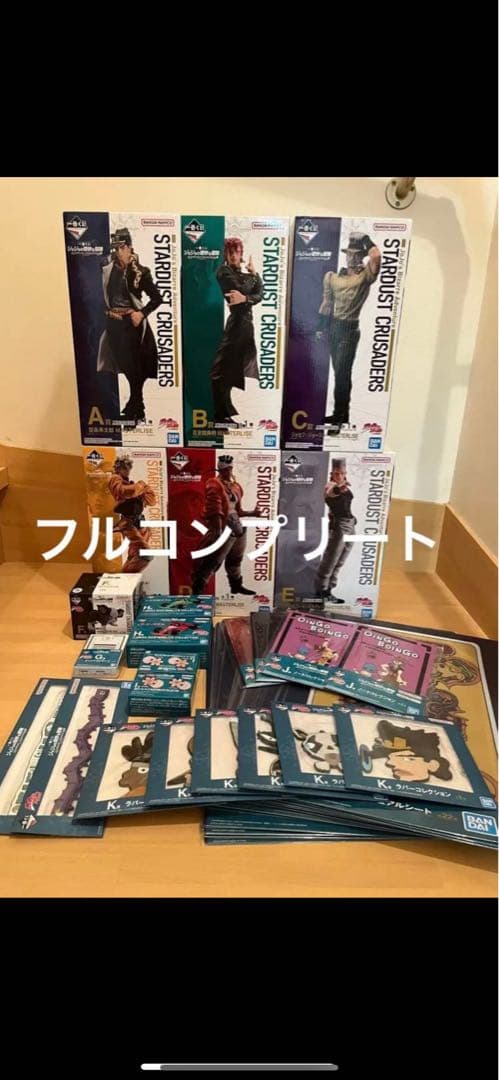 ジョジョの奇妙な冒険 スターダストクルセイダース 一番くじ　コンプリート