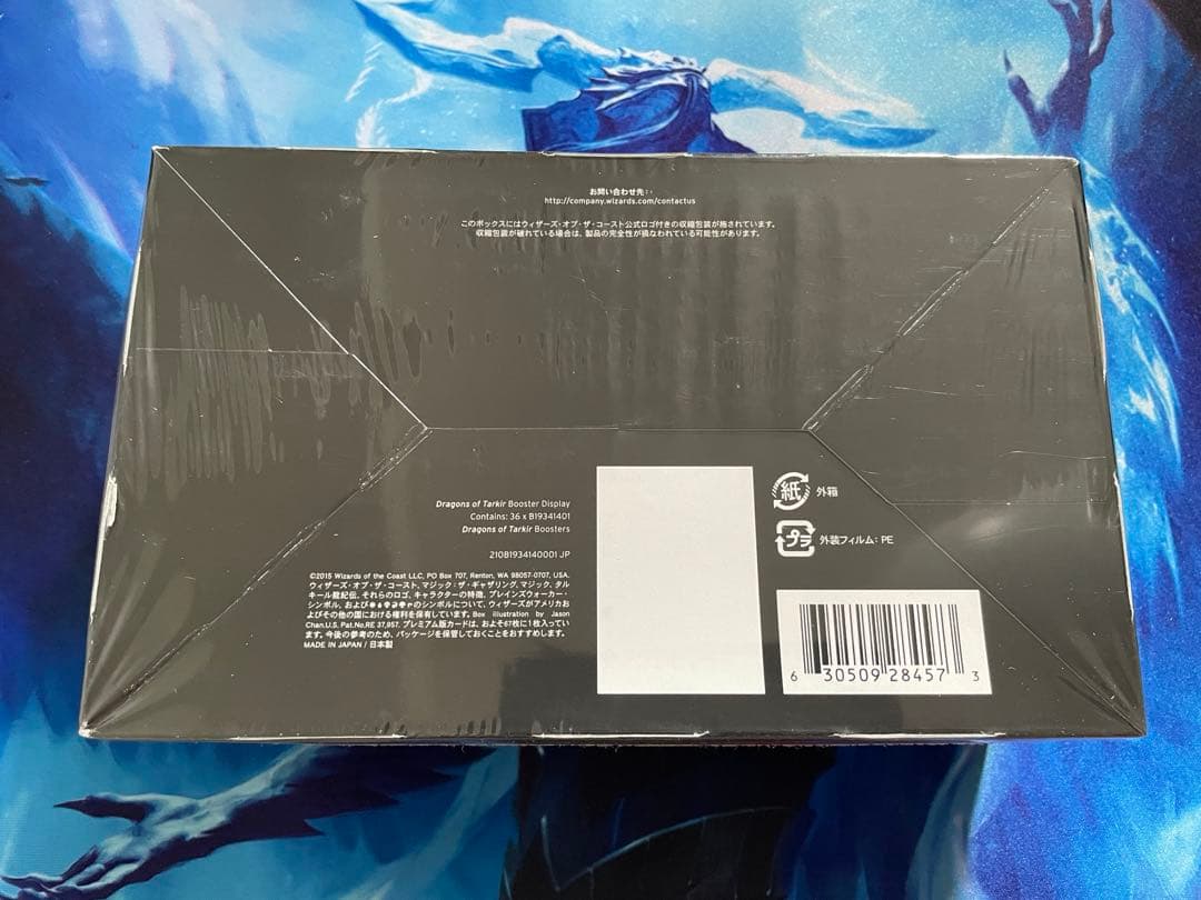 【MTG・日本語版】タルキール龍記伝《ブースター　BOX》