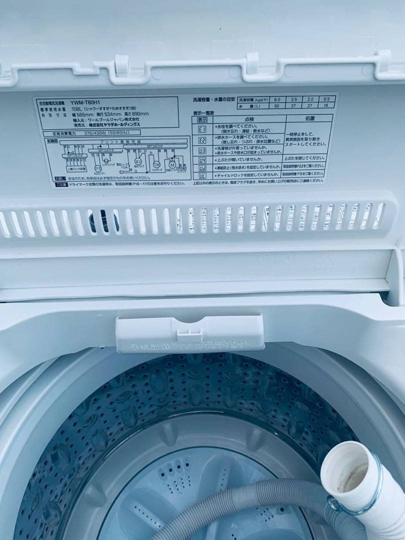 ⭐️送料設置無料⭐️引越し・一人暮らし⭐️家電セット・冷蔵庫洗濯機226