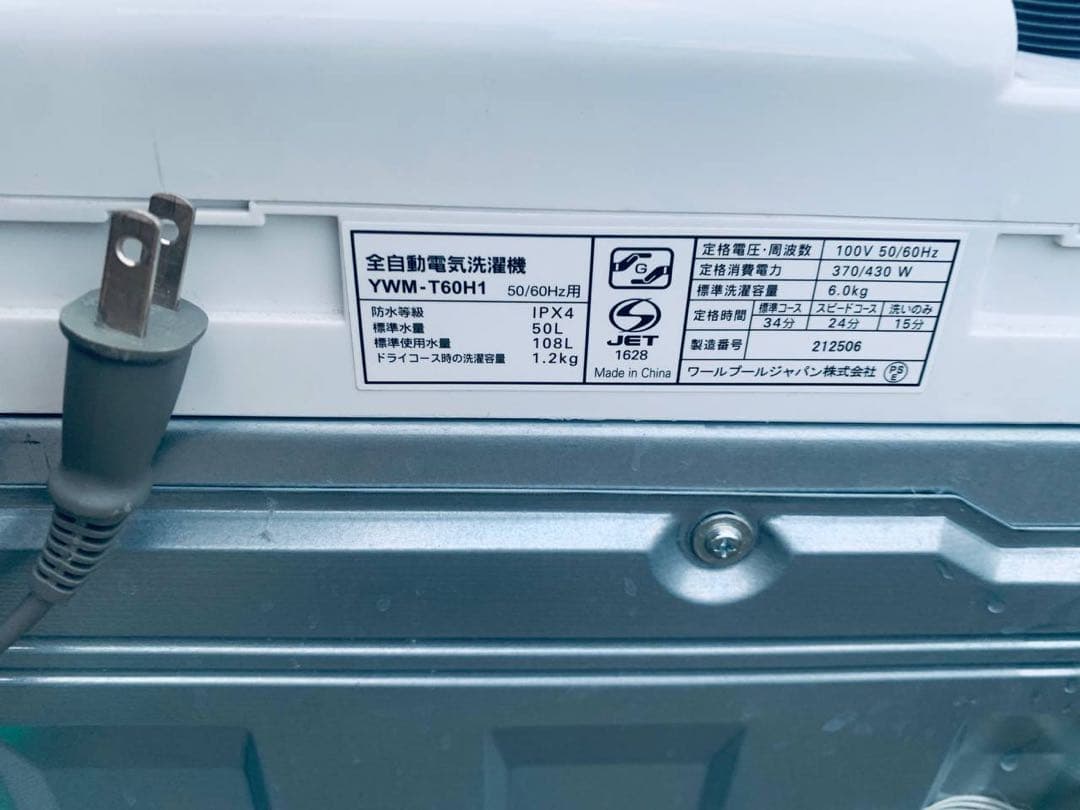 ⭐️送料設置無料⭐️引越し・一人暮らし⭐️家電セット・冷蔵庫洗濯機226