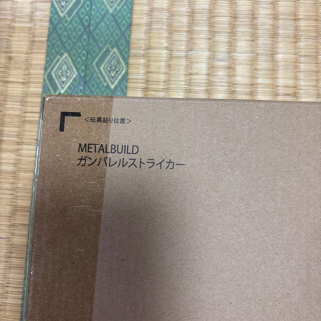 メタルビルド　ガンバレルストライカー