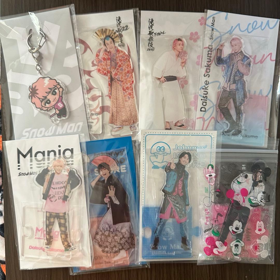 Man佐久間大介　アクスタ　うちわ　ステフォ等グッズ