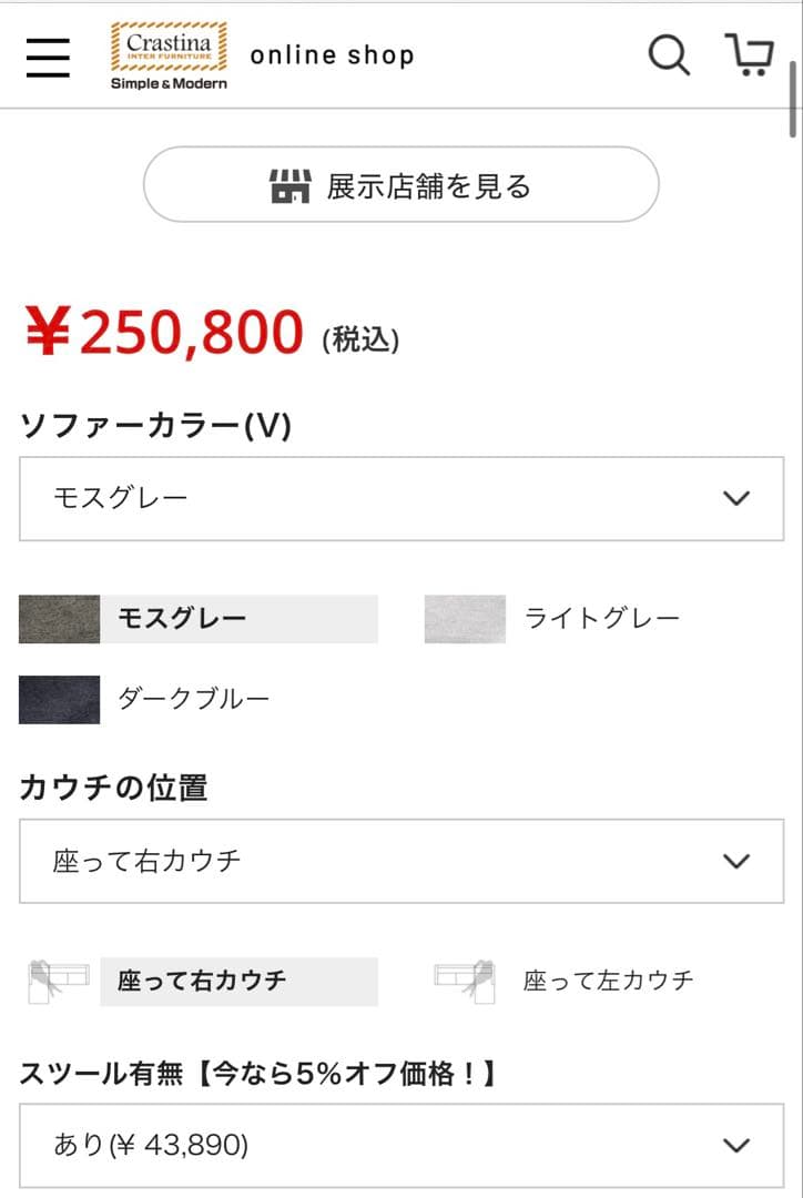 【美品】Liberoリベロカウチソファ モスグレー　① 送料込み