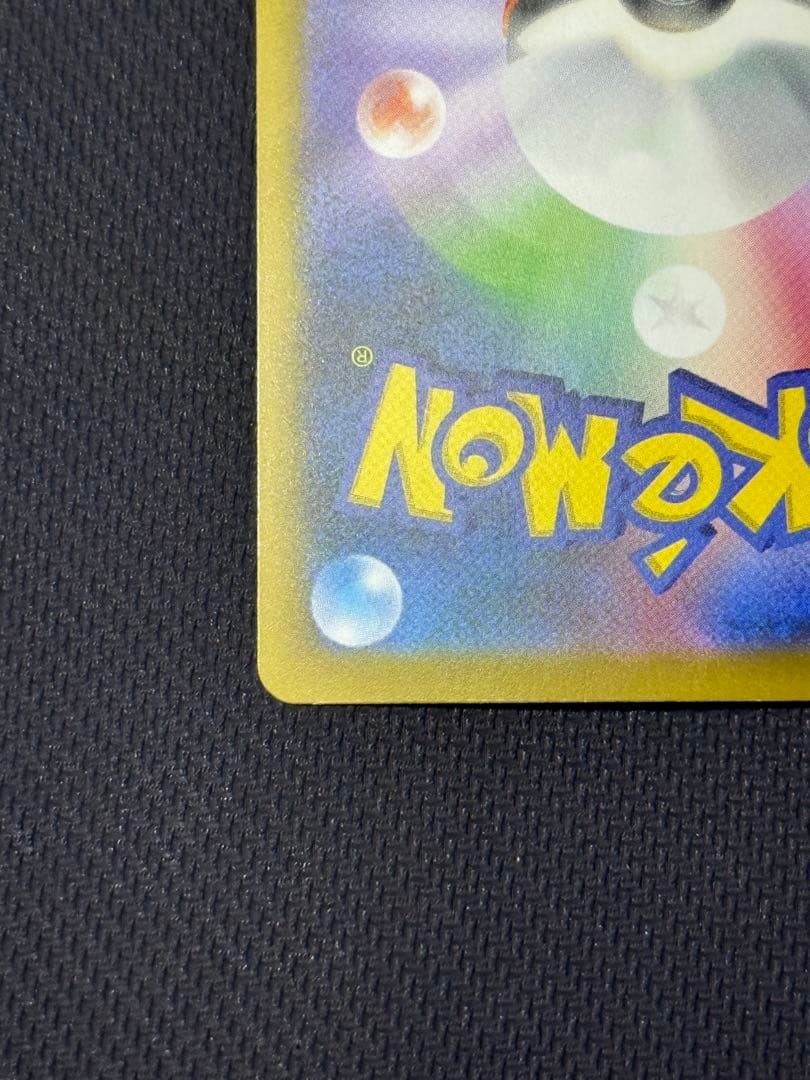 【じゅん】メガゲンガーex SAR 240/193