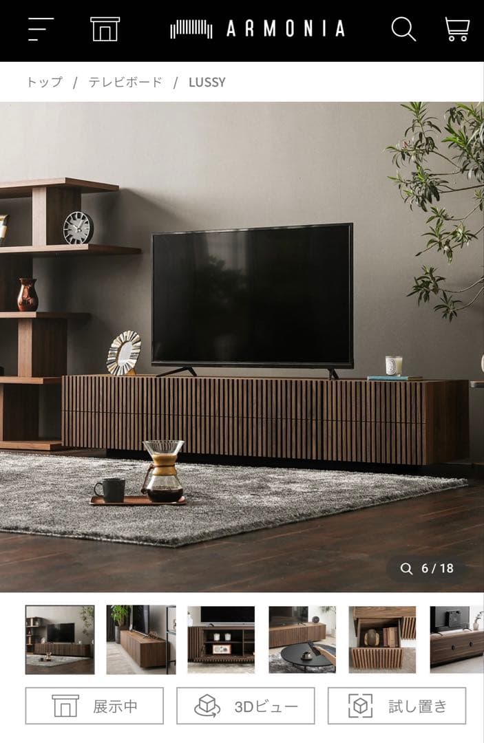LUSSY ダークブラウン テレビボード