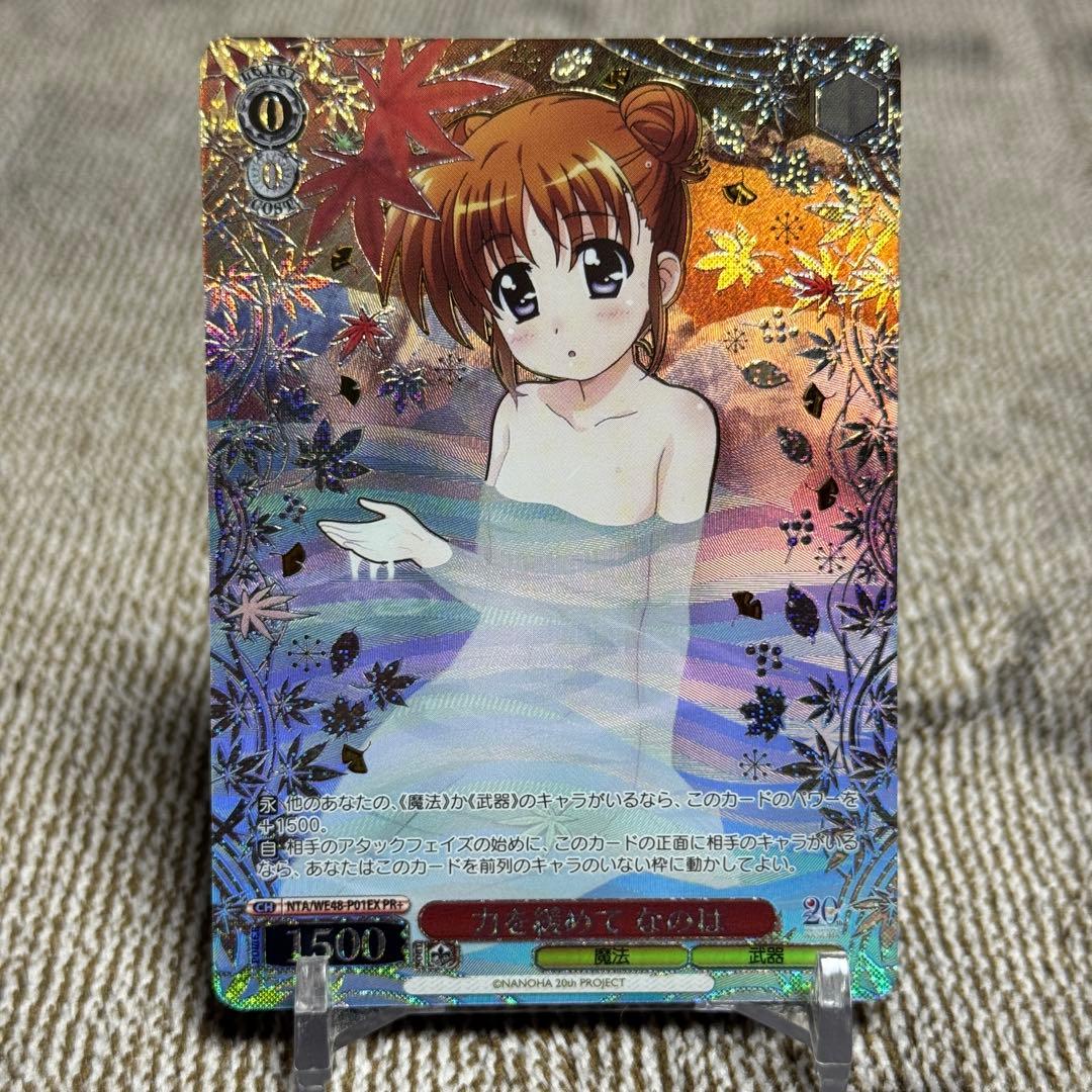 え*】様 ヴァイス 力を緩めて なのは PR＋ プロモ