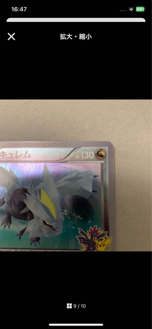 バトルカーニバル2012 プロモ　キュレム 　ポケモンカード　150/BW-P