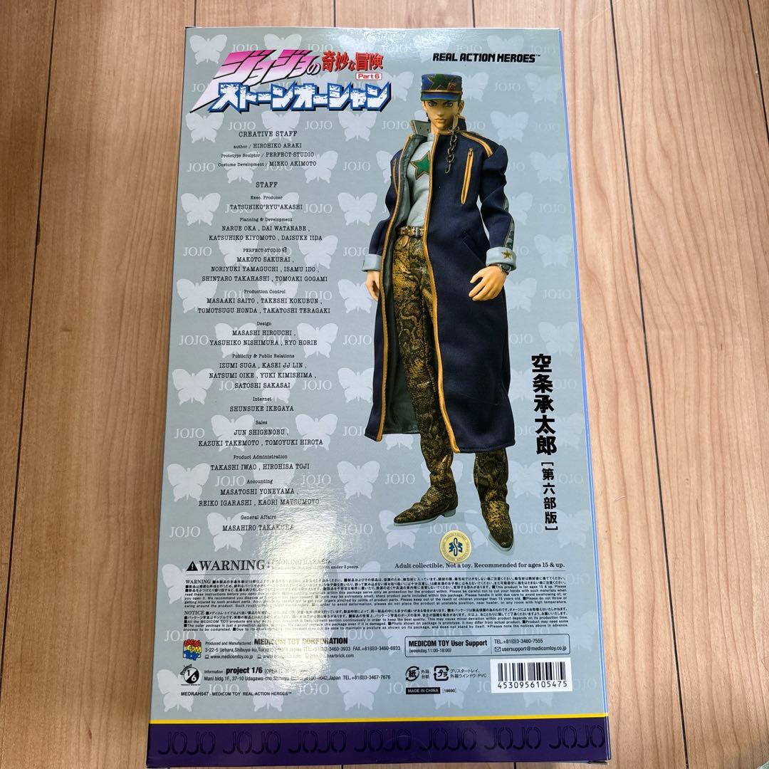 未使用　RAH 空条承太郎　国内1000個限定