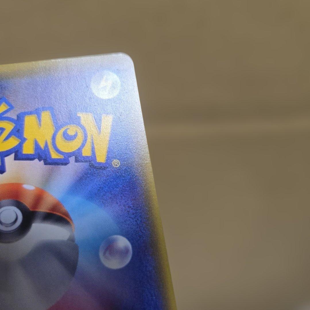 マオ SR SM2L アローラの月光 055/050　傷あり