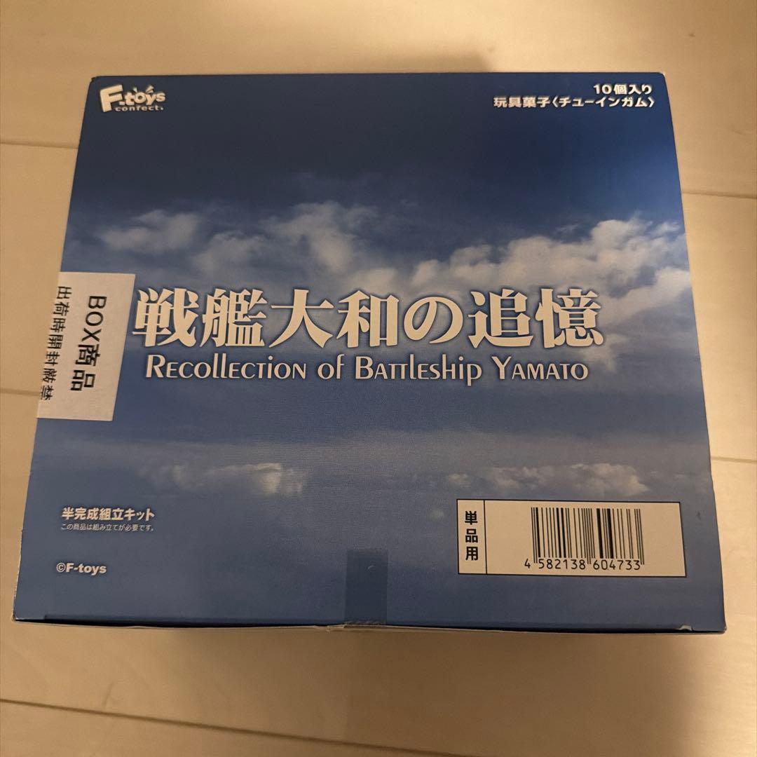 ミ*ン様 エフトイズ　戦艦大和の追憶　フルコンプ