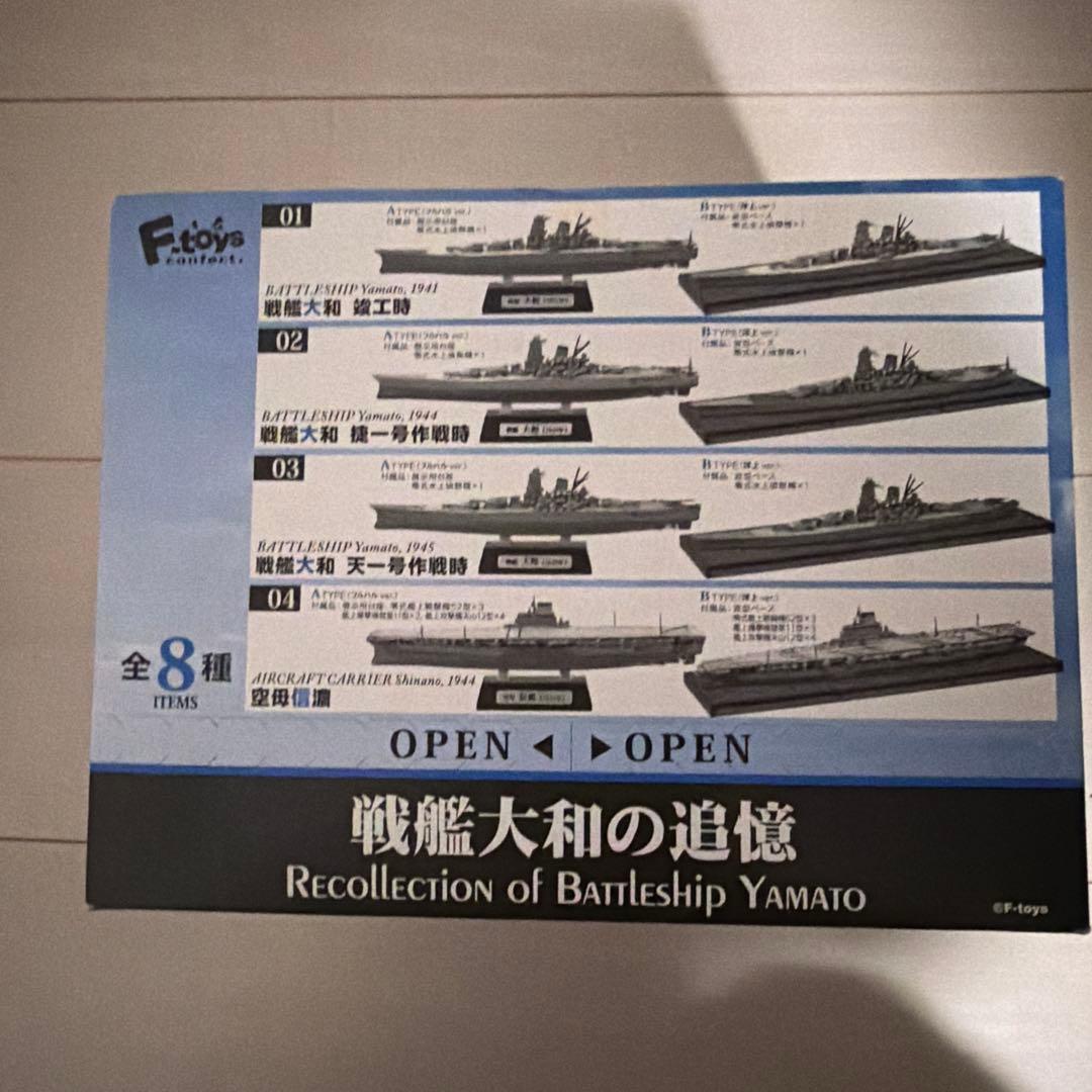 ミ*ン様 エフトイズ　戦艦大和の追憶　フルコンプ