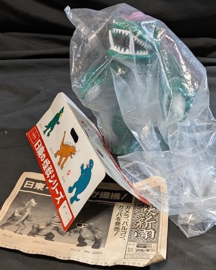 昭和ガメラ（日東復刻・マルサン）ヘッダー・外袋付 ソフビフィギュア